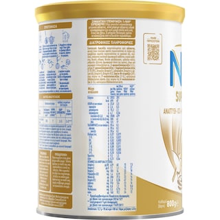 NAN | Γάλα Βρεφικό Σκόνη Supremepro 3 1+ Ετών 800g