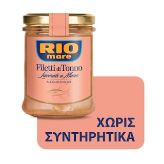 RIO MARE | Τόνος Φιλέτο Σε Ελαιόλαδο 117 gr