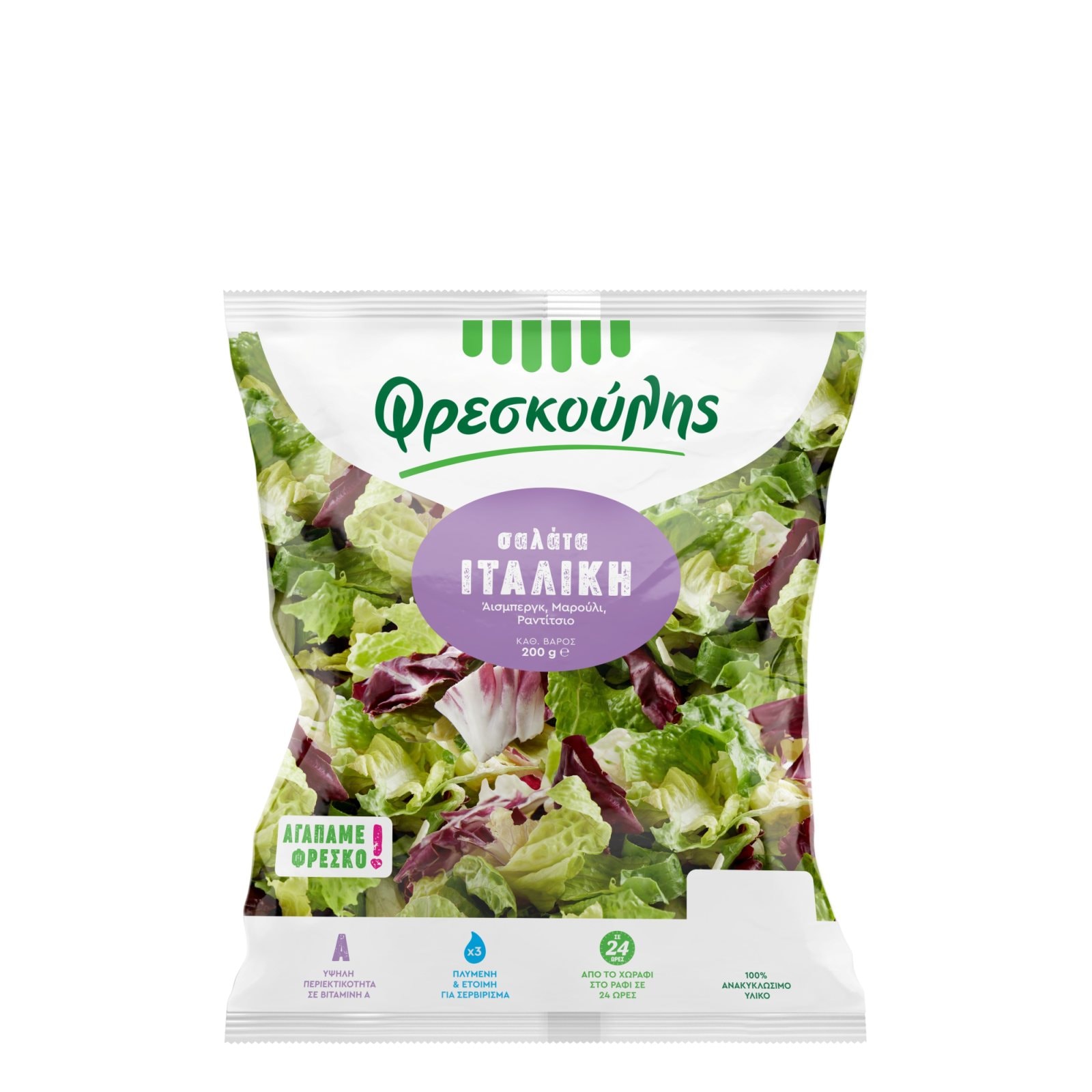 ΦΡΕΣΚΟΥΛΗΣ Σαλάτα Ιταλική 200g