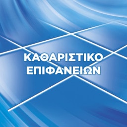AJAX | ΑΣΠΡΟΣ ΣΙΦΟΥΝΑΣ | Καθαριστικό Πατώματος Άσπρος Σίφουνας Classic 1lt