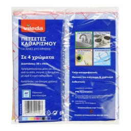 VILEDA | Πετσέτες Καθαρισμού 4 Τεμάχια