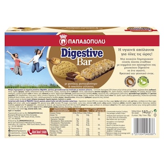 ΠΑΠΑΔΟΠΟΥΛΟΥ | Μπάρες Δημητριακών Digestive Φιστικοβούτυρο Σοκολάτα 5x28g