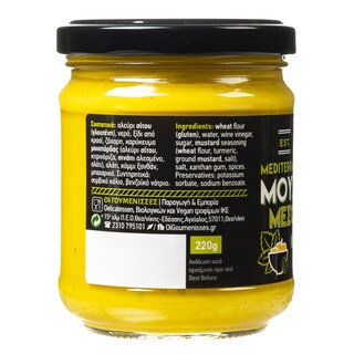 ΓΟΥΜΕΝΙΣΣΕΣ | Μουστάρδα Μεσογειακή 220g