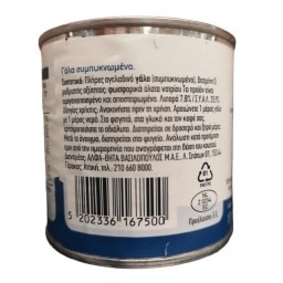 ΑΒ ΕΠΙΛΟΓΗ | Γάλα Συμπυκνωμένο Πλήρες 170g