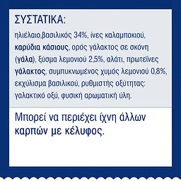 BARILLA | Σάλτσα Pesto Basilico Limone 190g