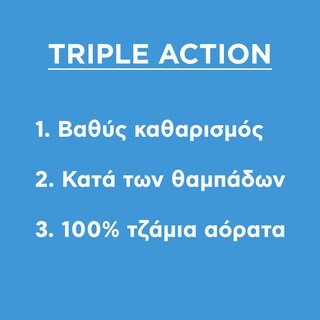 AJAX | Καθαριστικό Τζαμιών Triple Action Αντλία 750ml