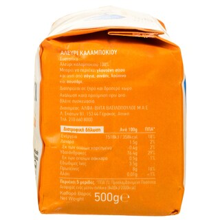 ΑΒ ΕΠΙΛΟΓΗ | Αλεύρι Καλαμποκιού 500g