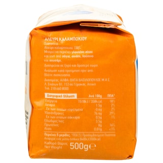 ΑΒ ΕΠΙΛΟΓΗ | Αλεύρι Καλαμποκιού 500g