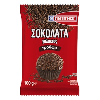 ΓΙΩΤΗΣ | Τρούφα Σοκολάτα Γάλακτος 100g
