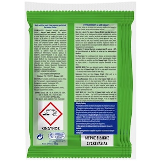 ΕΥΡΗΚΑ | Ενισχυτικό Πλύσης Bright Σκόνη 4x60g