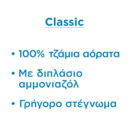 AJAX | Καθαριστικό Τζαμιών Classic Ανταλλακτικό 500ml ΤΙΜΗ ΣΟΚ