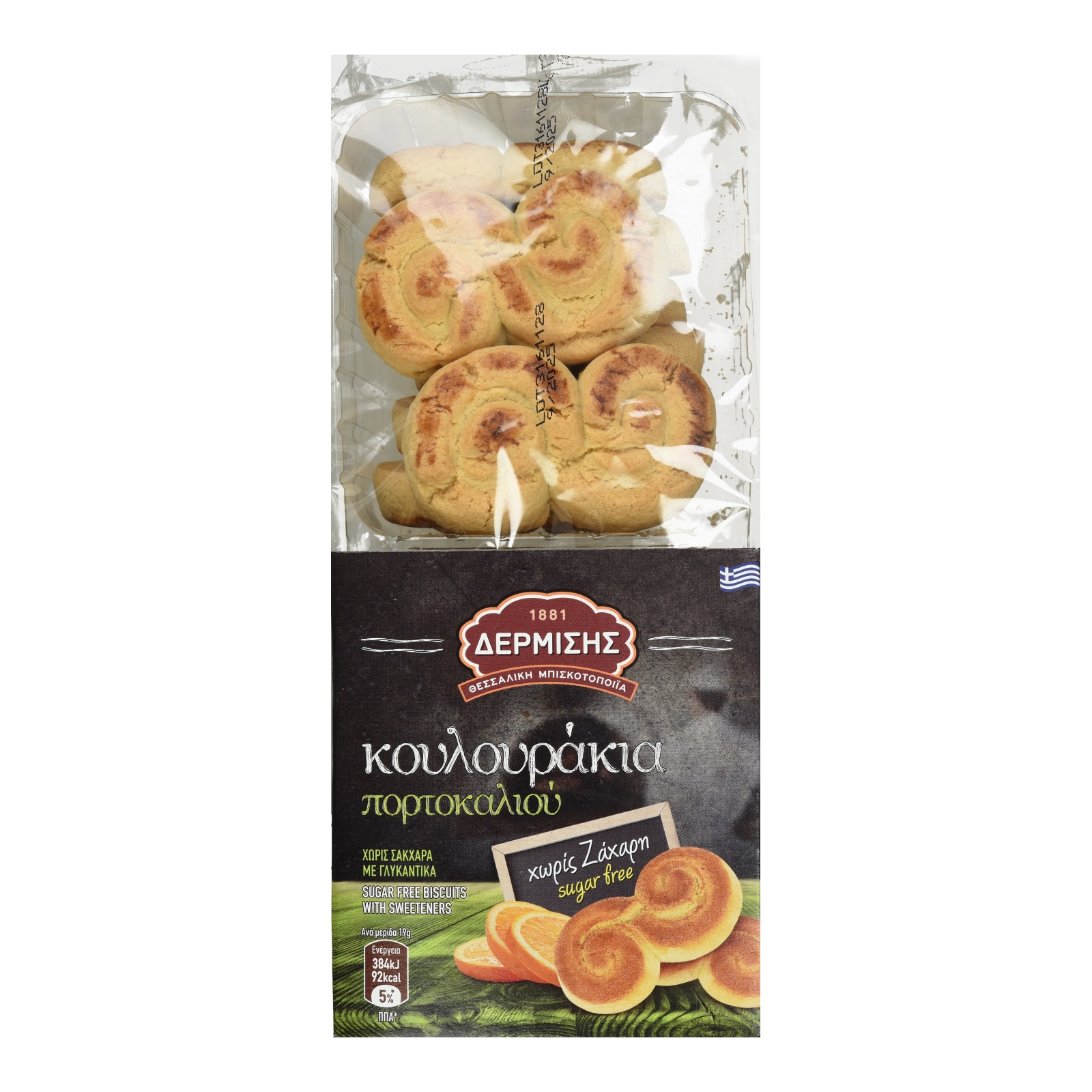 ΔΕΡΜΙΣΗΣ Κουλουράκια Πορτοκαλιού Χωρίς Προσθήκη Ζάχαρης 300g