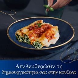 BARILLA | Μακαρόνια Κανελόνια Collezione 250g