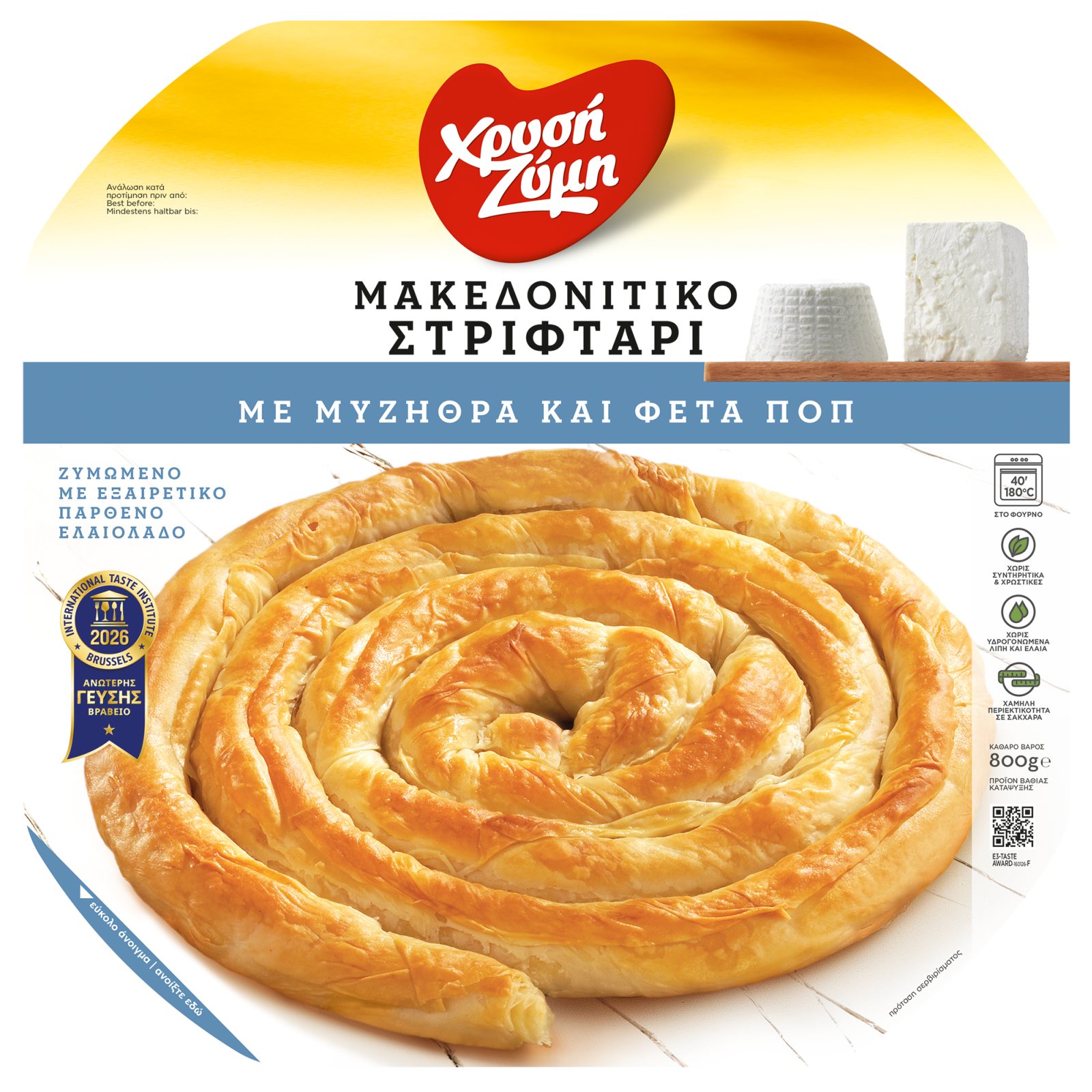 Μακεδονίτικο Στριφτάρι με Μυζήθρα & Φέτα ΠΟΠ 800g