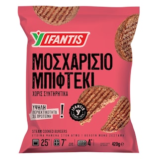 ΥΦΑΝΤΗΣ | Μοσχαρίσιο Μπιφτέκι Προψημένο Κατεψυγμένο 420g