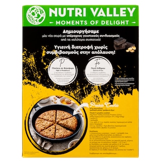 NUTRI VALLEY | Δημητριακά Granola Protein Choco 0% Ζάχαρη 375g