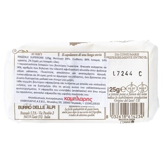 - | Βούτυρο Brazzale Superiore 125g