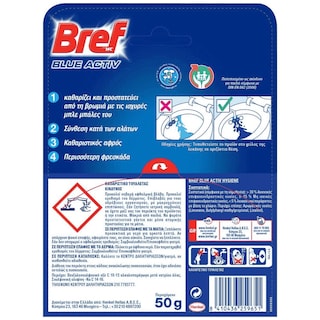 BREF | Μπλοκ Τουαλέτας WC Blue Active Floral 3x50g