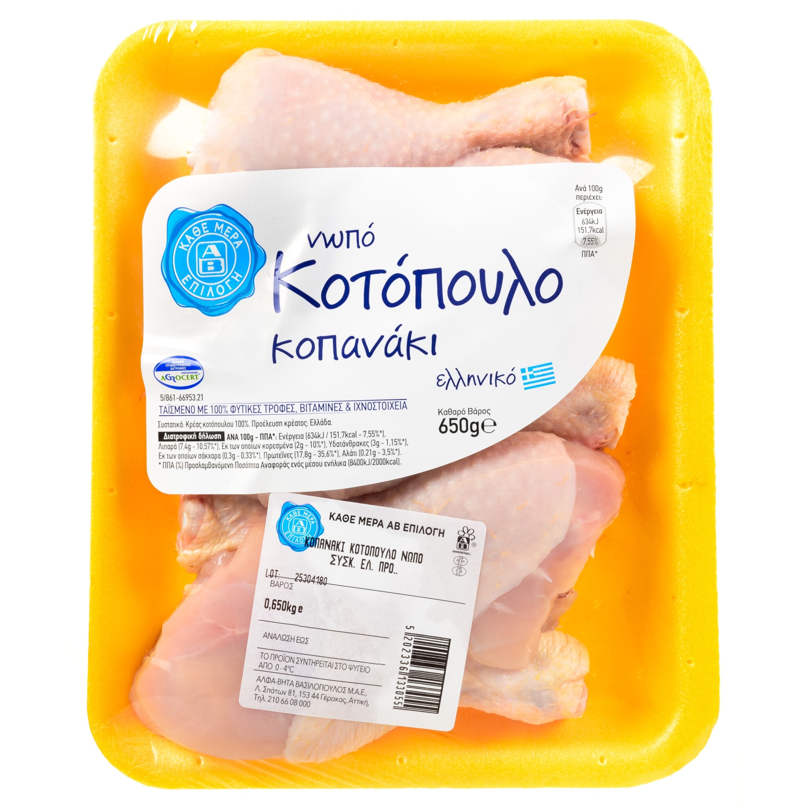 Κοπανάκι Κοτόπουλου Ελληνικό 650g