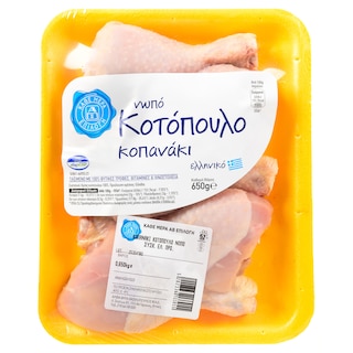 ΑΒ ΕΠΙΛΟΓΗ | Κοπανάκι Κοτόπουλου Ελληνικό 650g