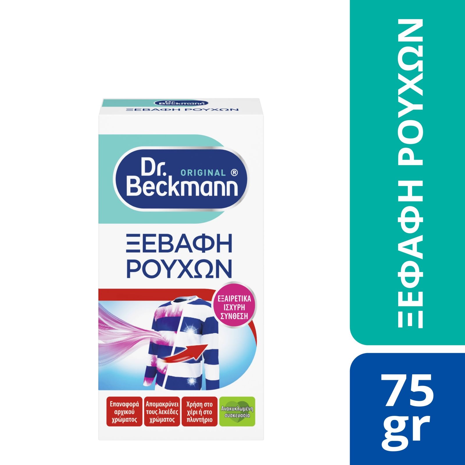 DR BECKMANN Ξεβαφή Ρούχων Σκόνη 75g