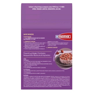 ΓΙΩΤΗΣ | Μείγμα Παγωτού Κεφίρ & Cranberries 280g