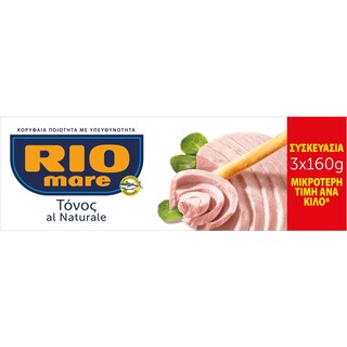 RIO MARE | Τόνος al Naturale 3x112g