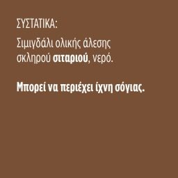 MISKO | Μακαρόνι Κοφτό Ολικής Άλεσης 500g