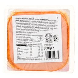 ΑΒ ΕΠΙΛΟΓΗ | Γαλοπούλα Καπνιστή Φέτες 300g