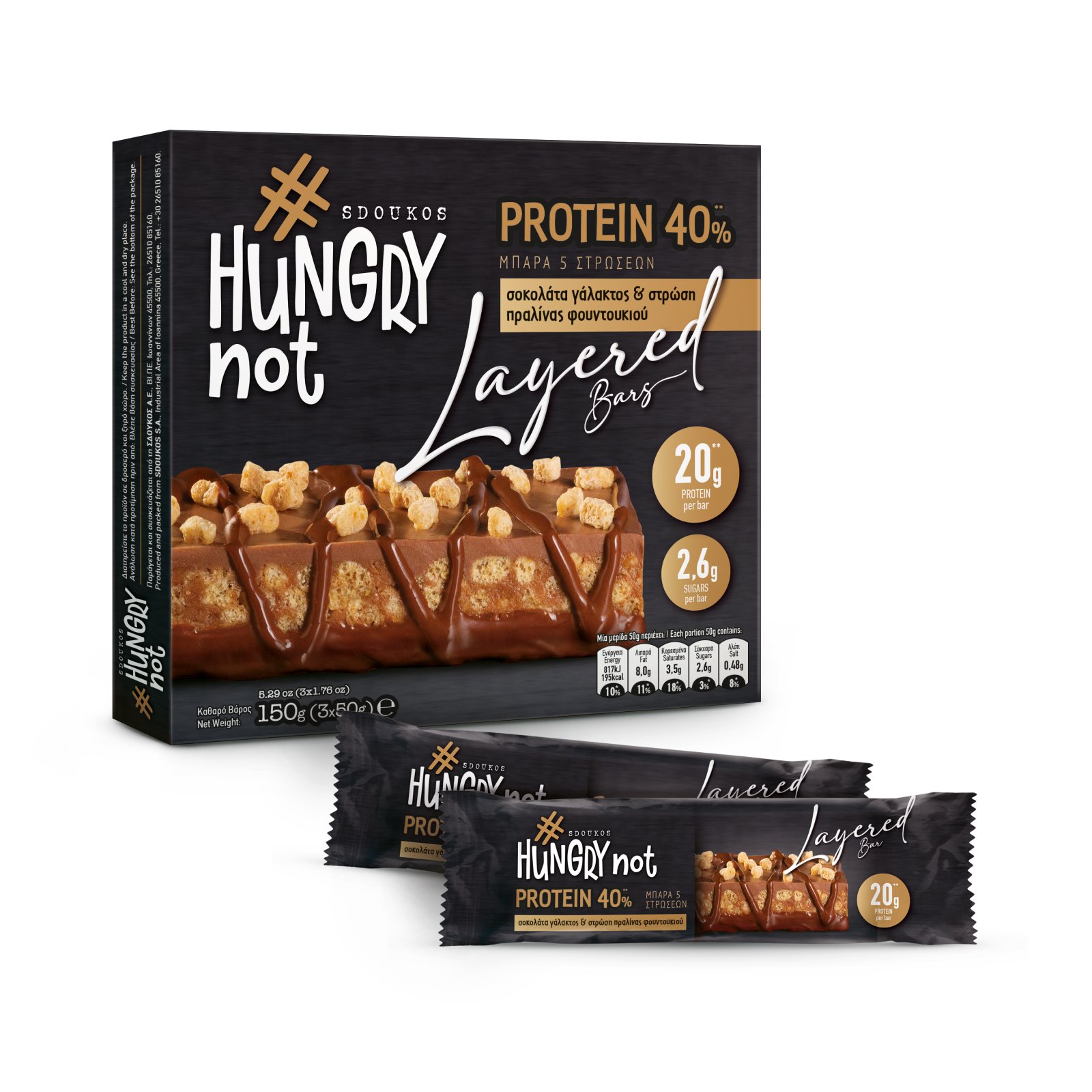HUNGRYNOT Μπάρες Πρωτείνης Πραλίνα Φουντουκιού Σοκολάτα 3x50g