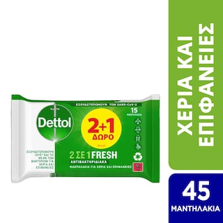 DETTOL | Αντιβακτηριδιακά Μαντηλάκια Χεριών Επιφανειών 3x15 Τεμάχια