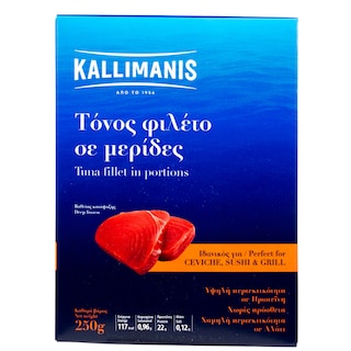 KALLIMANIS | Τόνος Φιλέτο Μερίδες 250g