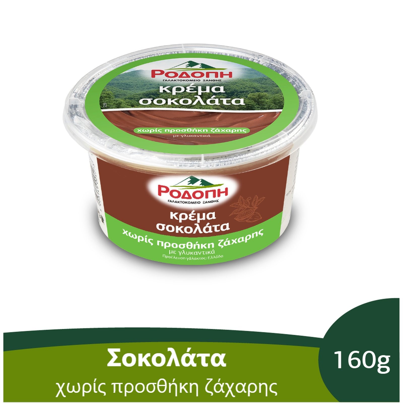 ΡΟΔΟΠΗ Κρέμα Σοκολάτα Χωρίς Προσθήκη Ζάχαρης 160g