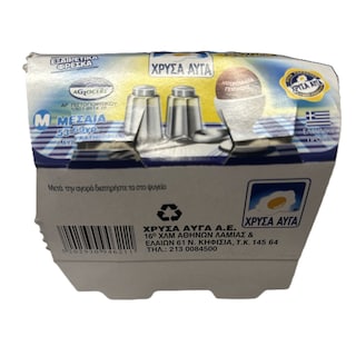 ΧΡΥΣΑ ΑΥΓΑ | Φρέσκα Αυγά Αχυρώνα Μεσαία 4 Τεμάχια