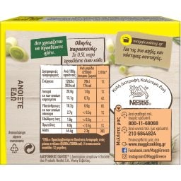 MAGGI | Κύβοι Ζωμού Λαχανικών 6 Τεμάχια 60g