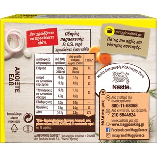 MAGGI | Κύβοι Ζωμού Κότας 3 Lt 6 Τεμάχια 66 gr
