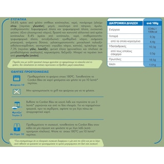 ΜΙΜΙΚΟΣ | Cordon Bleu Chicken 480g