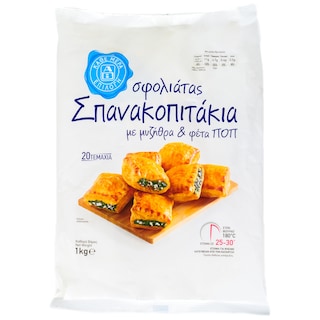 ΑΒ ΕΠΙΛΟΓΗ | Σπανακοπιτάκια Σφολιάτας Μυζήθρα Φέτα 1kg