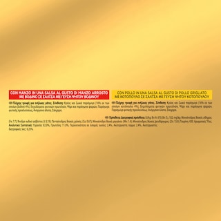 GOURMET | Γατοτροφή Gourmet Gold Βοδινό & Κοτόπουλο 4x85g