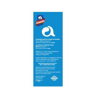 ΑΛΛΑΤΙΝΗ | Αλεύρι Για Όλες τις Χρήσεις 3x1kg