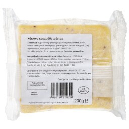 SINGLETONS | Τυρί Cheddar Red Onion 200g