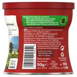 NESCAFE | ΣΤΙΓΜΙΑΙΟΣ ΚΑΦΕΣ DECAFEINE 50 GR