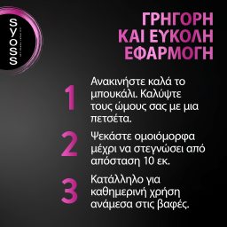 ROOT RETOUCHER | Spray Κάλυψης Ρίζας Καστανό Σκούρο 120ml