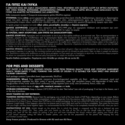 KANAKI | Puff Pastry  800g