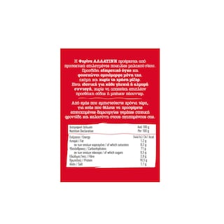 ΑΛΛΑΤΙΝΗ | Φαρίνα 500g