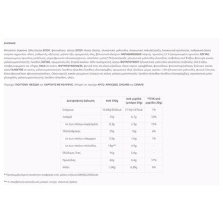 HUNGRYNOT | Μπάρες Πρωτείνης Digestive Σοκολάτα Υγείας 3x35g