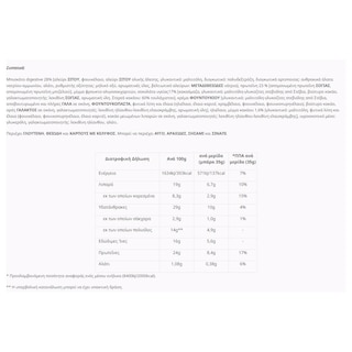 HUNGRYNOT | Μπάρες Πρωτείνης Digestive Σοκολάτα Υγείας 3x35g