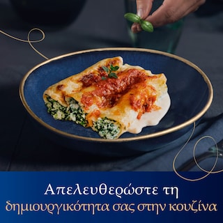 BARILLA | Μακαρόνια Κανελόνια Collezione 250g