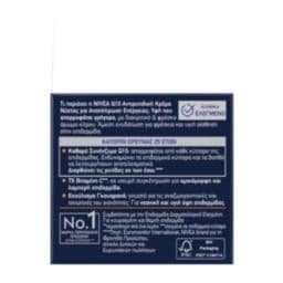 NIVEA | Κρέμα Ύπνου Q10 Energy Αντιρυτιδική 50ml