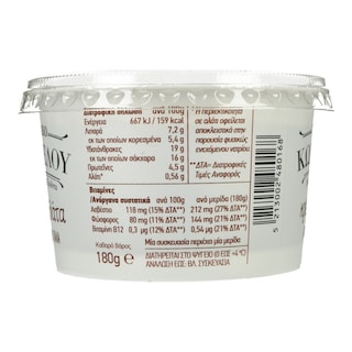 ΚΩΣΤΑΡΕΛΟΣ | Κρέμα Σοκολάτας Αιγοπρόβειο 180g